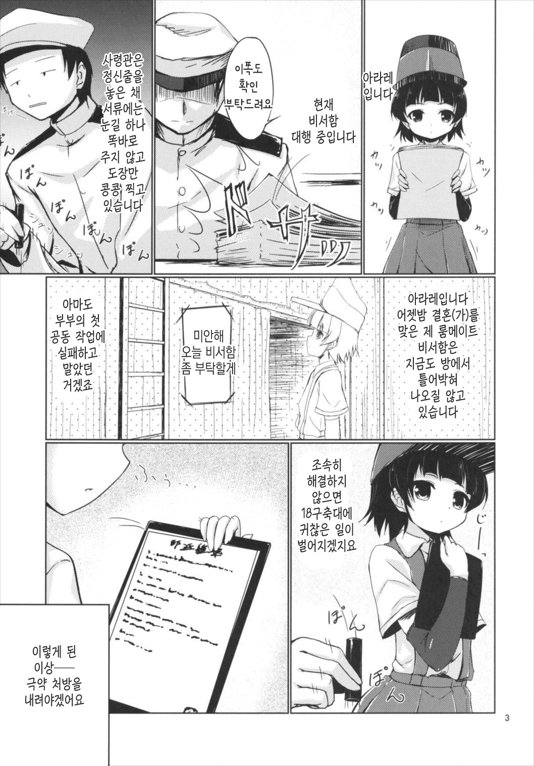 Kasumi Zukushi page 2 full