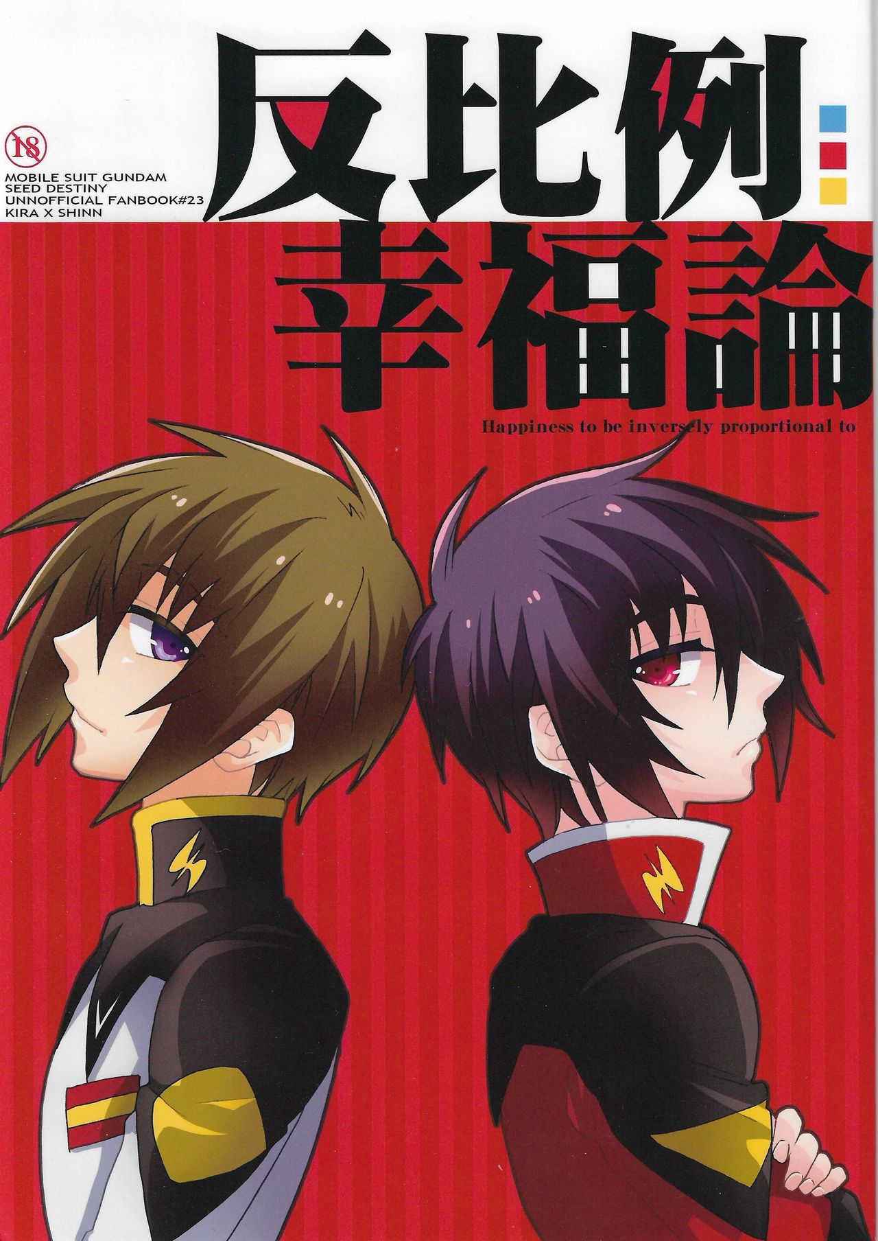 Hanpirei Koufukuron - Happiness to be inversely proportional to page 1 full