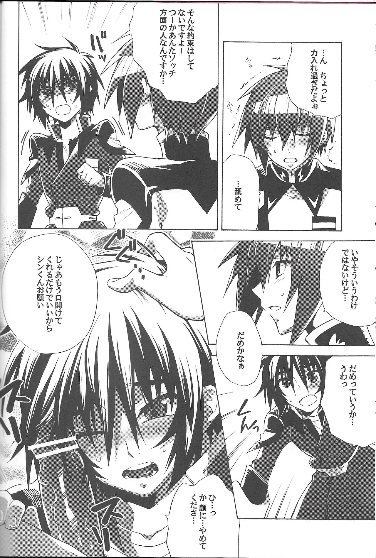 Hanpirei Koufukuron - Happiness to be inversely proportional to page 10 full