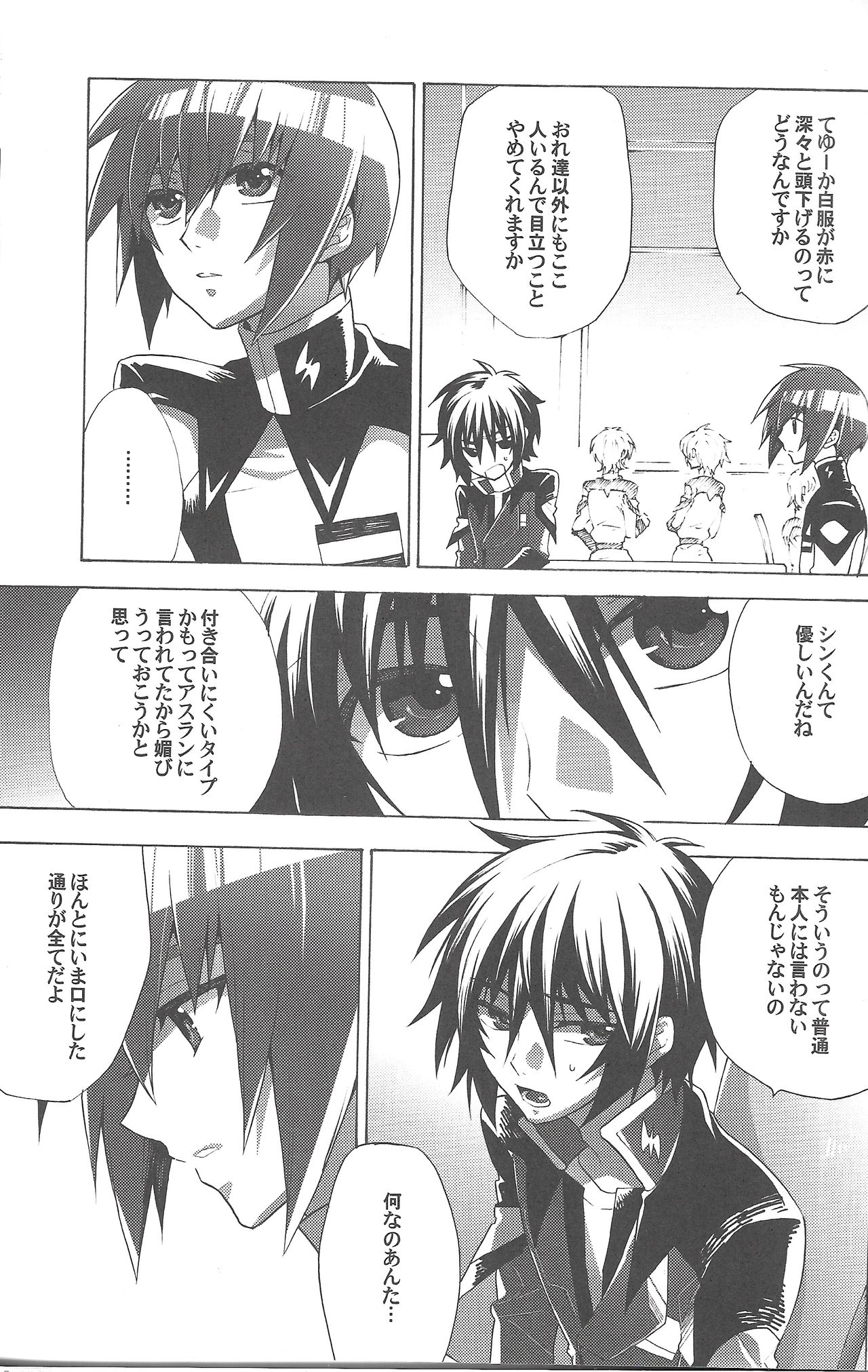 Hanpirei Koufukuron - Happiness to be inversely proportional to page 3 full