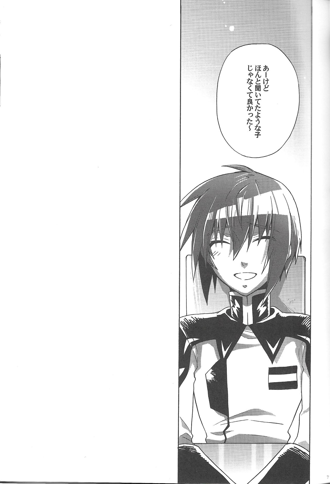 Hanpirei Koufukuron - Happiness to be inversely proportional to page 5 full