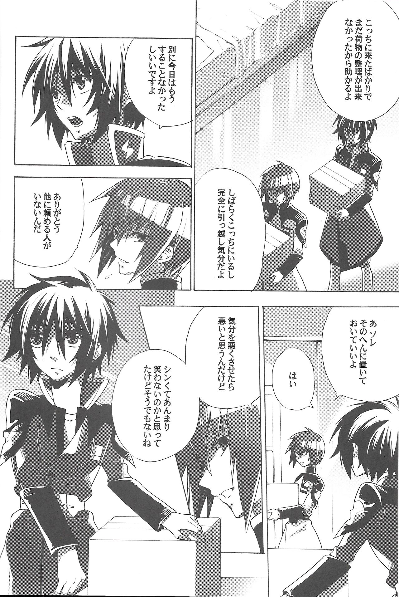 Hanpirei Koufukuron - Happiness to be inversely proportional to page 6 full