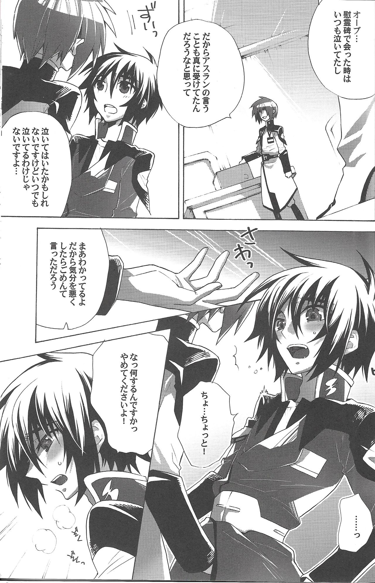 Hanpirei Koufukuron - Happiness to be inversely proportional to page 7 full