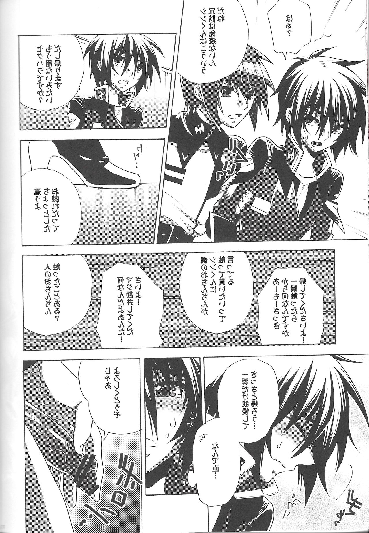 Hanpirei Koufukuron - Happiness to be inversely proportional to page 9 full