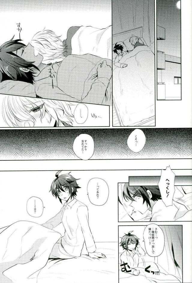 Hyakuya Mikaela Hatsujoubi page 2 full