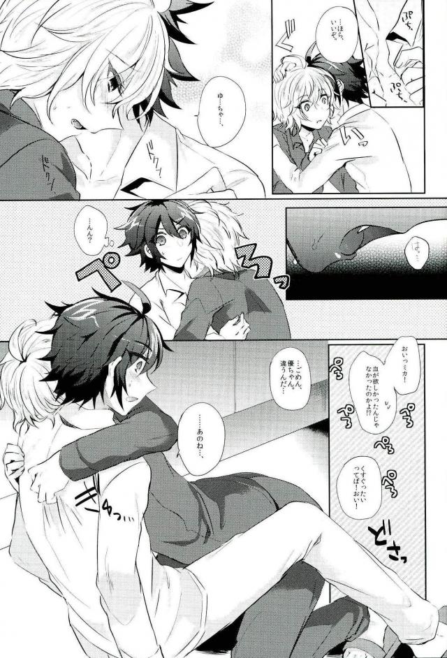 Hyakuya Mikaela Hatsujoubi page 4 full