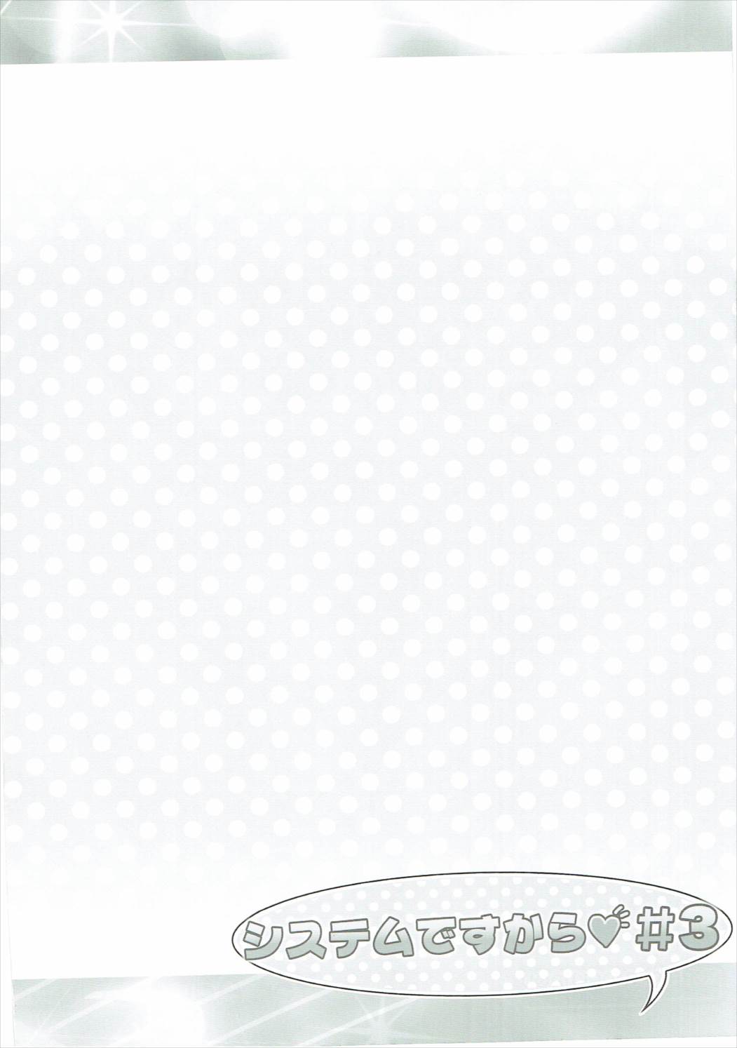 System Desukara #3 page 3 full