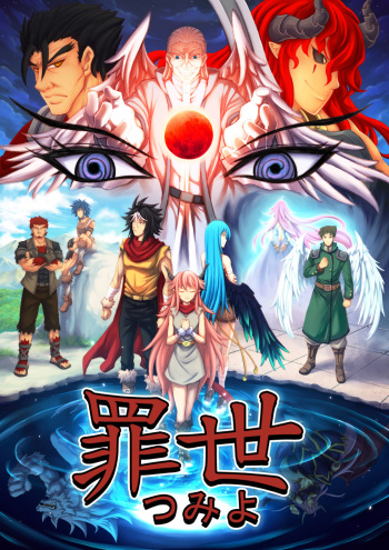 罪世 - 第1章 | Tsumi Yo - Chapter 01 cover