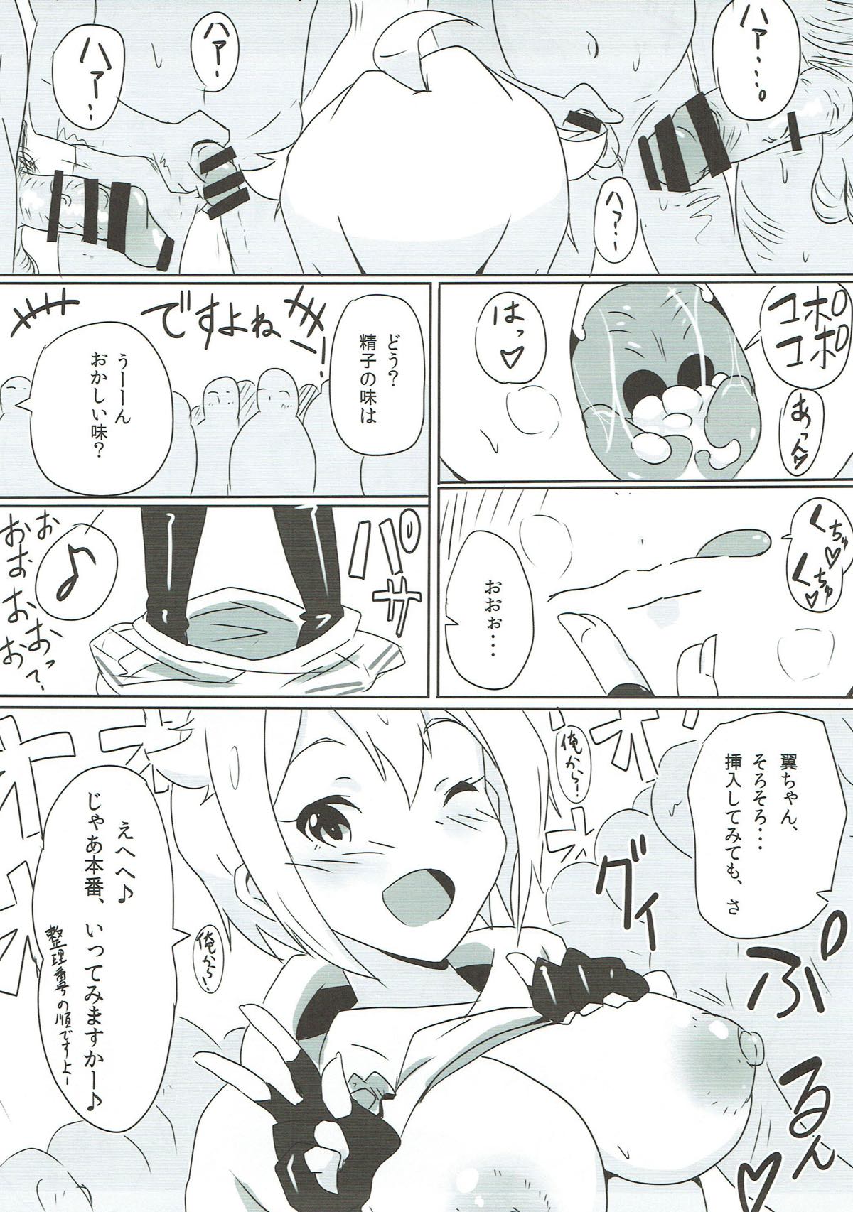OH! Mighty Sailor Tsubasa! page 10 full