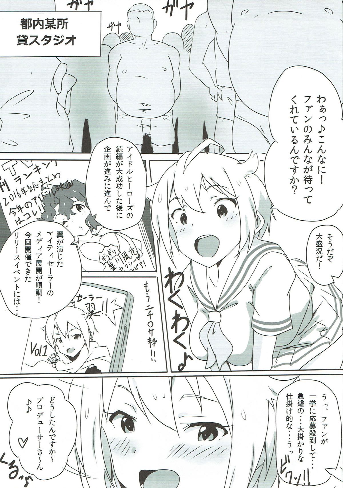 OH! Mighty Sailor Tsubasa! page 2 full