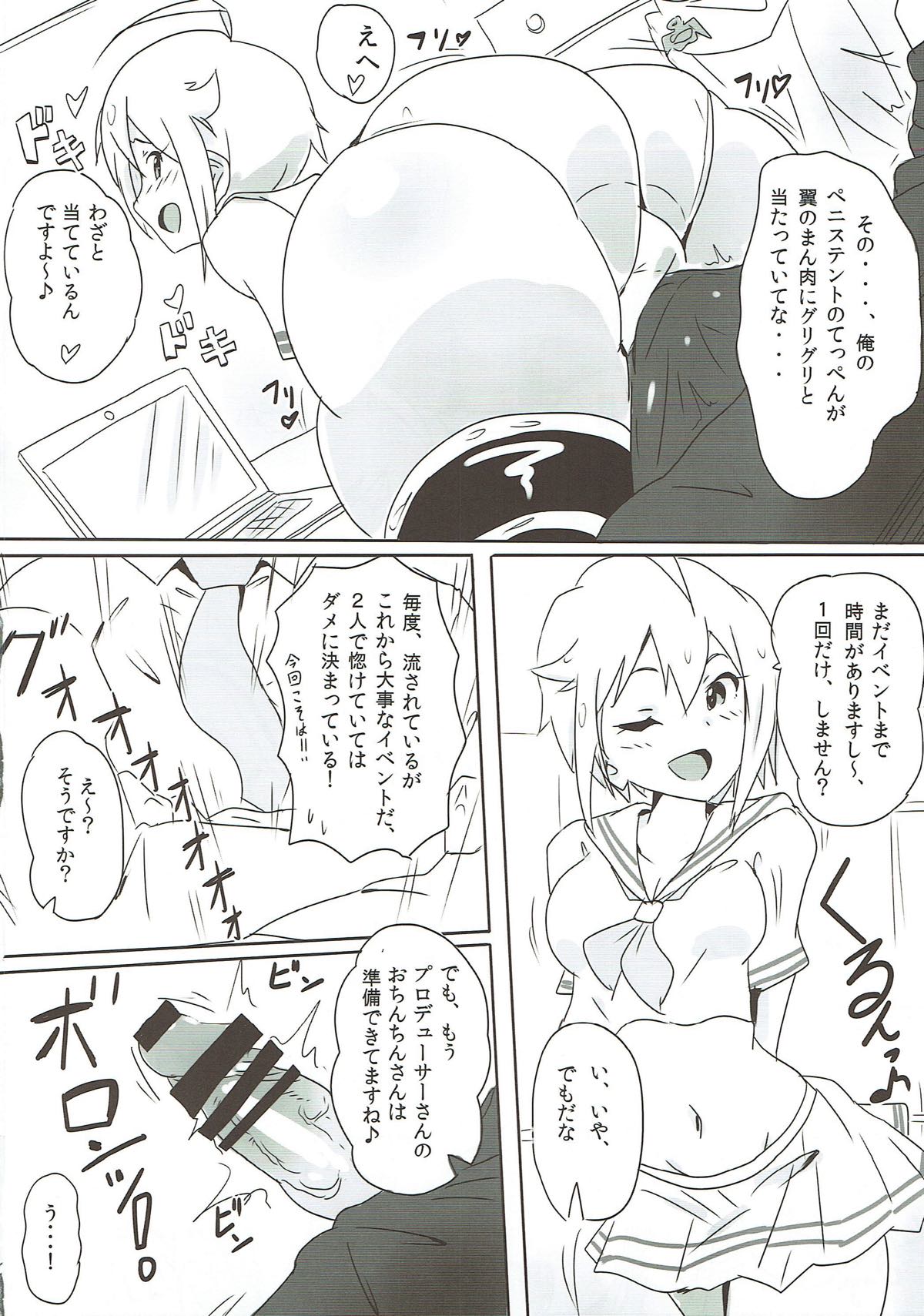 OH! Mighty Sailor Tsubasa! page 3 full