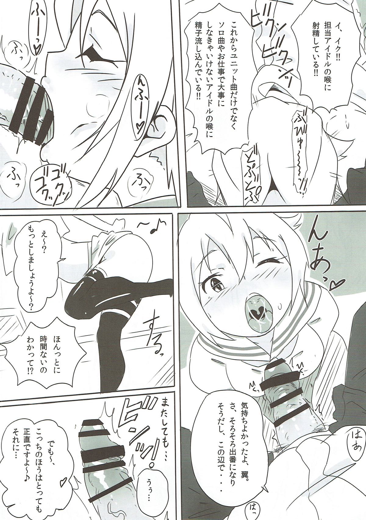 OH! Mighty Sailor Tsubasa! page 5 full