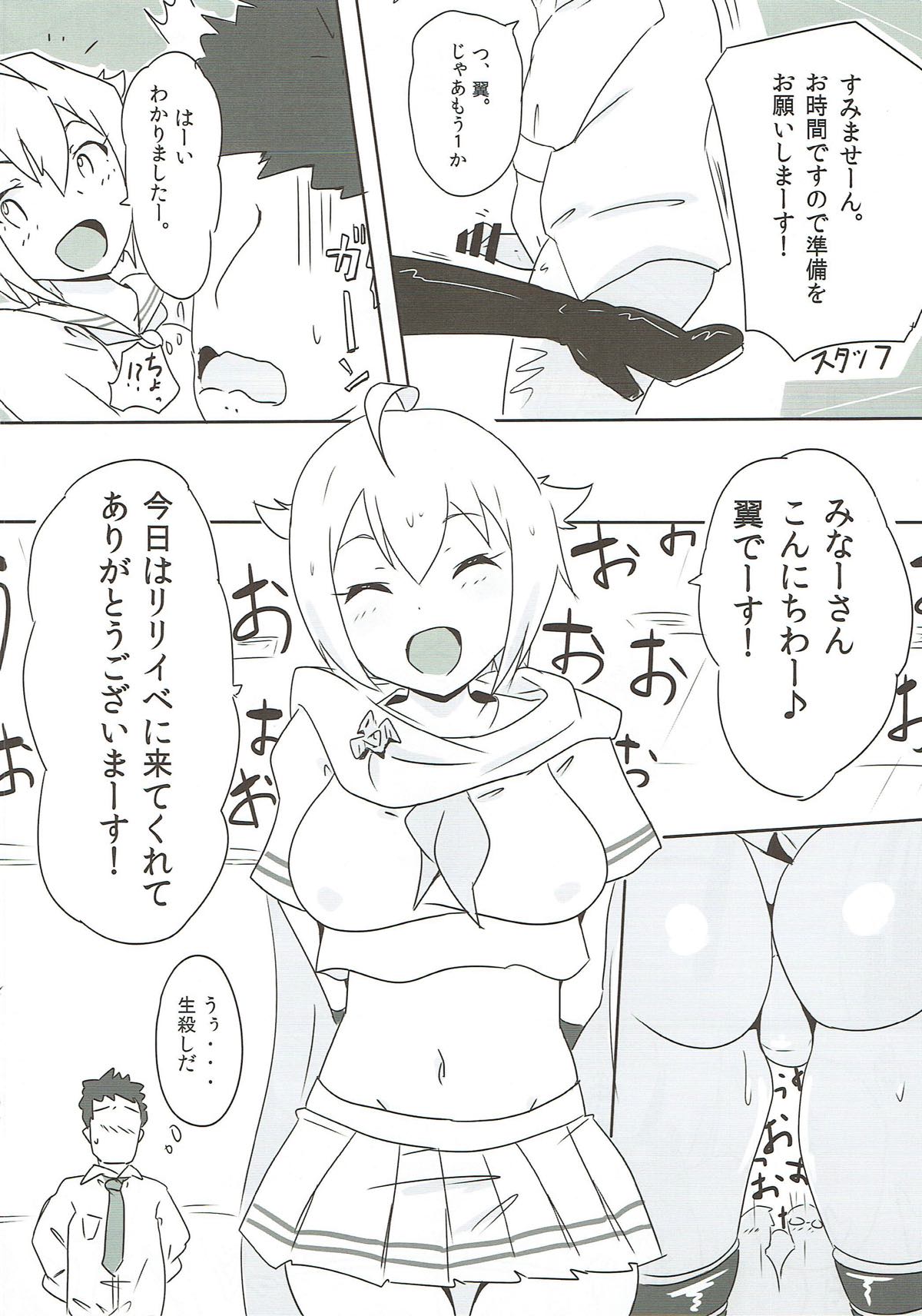 OH! Mighty Sailor Tsubasa! page 7 full