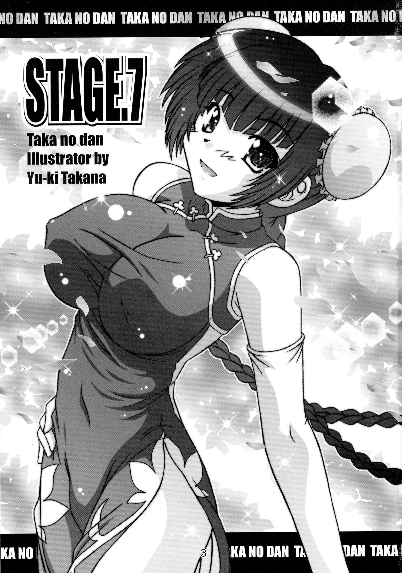 STAGE 7 Ryumin no Utagoe page 2 full