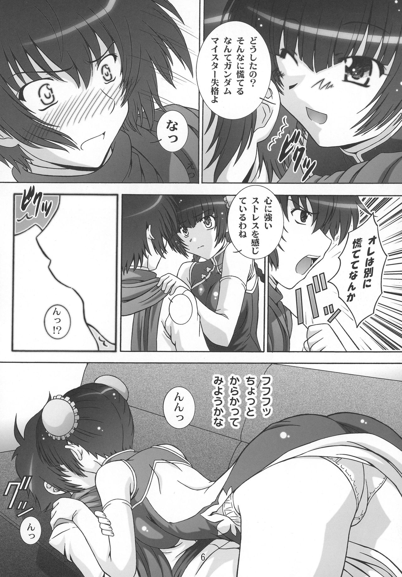 STAGE 7 Ryumin no Utagoe page 5 full