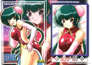 STAGE 7 Ryumin no Utagoe cover