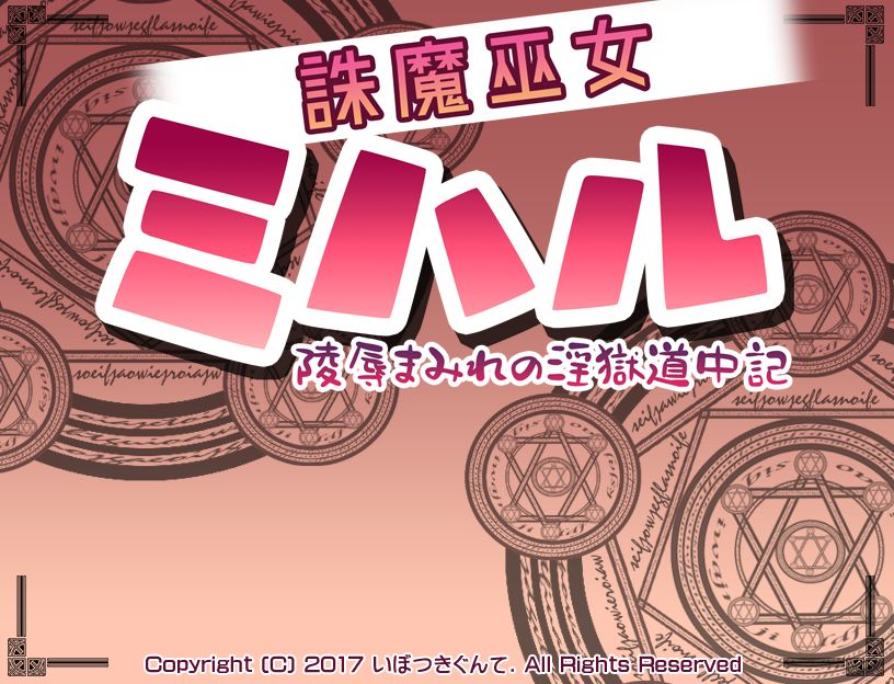 Chuuma Miko Miharu ~ Ryoujoku Mamire no Ingoku Douchuuki ~ page 2 full