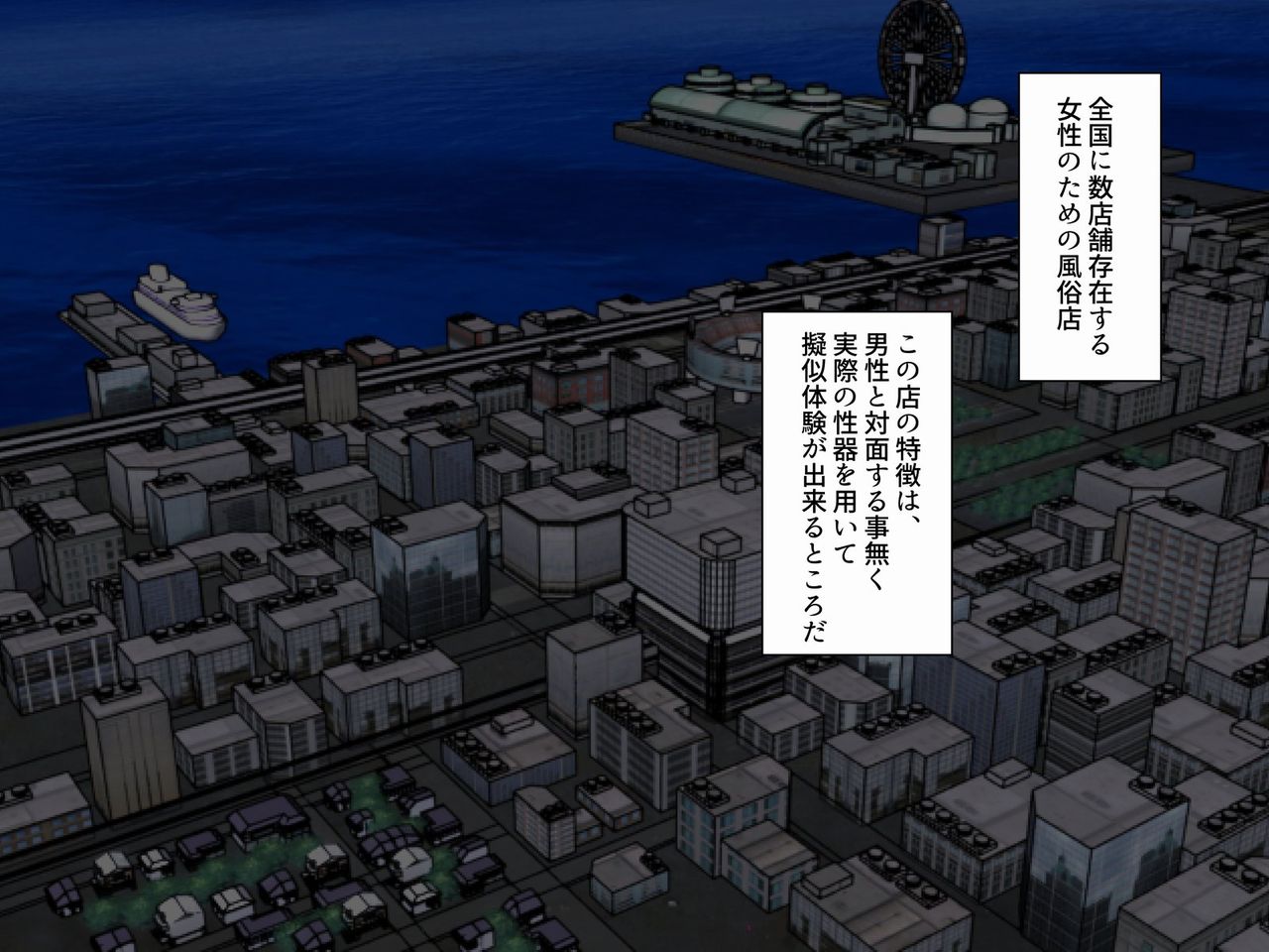 Josei no Tame no Fuuzokuten page 2 full