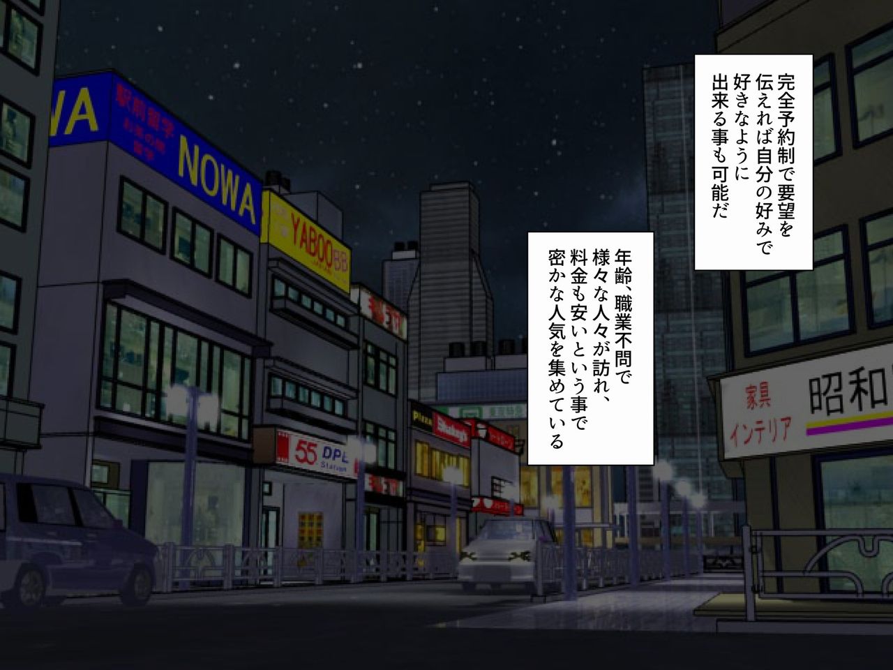 Josei no Tame no Fuuzokuten page 3 full