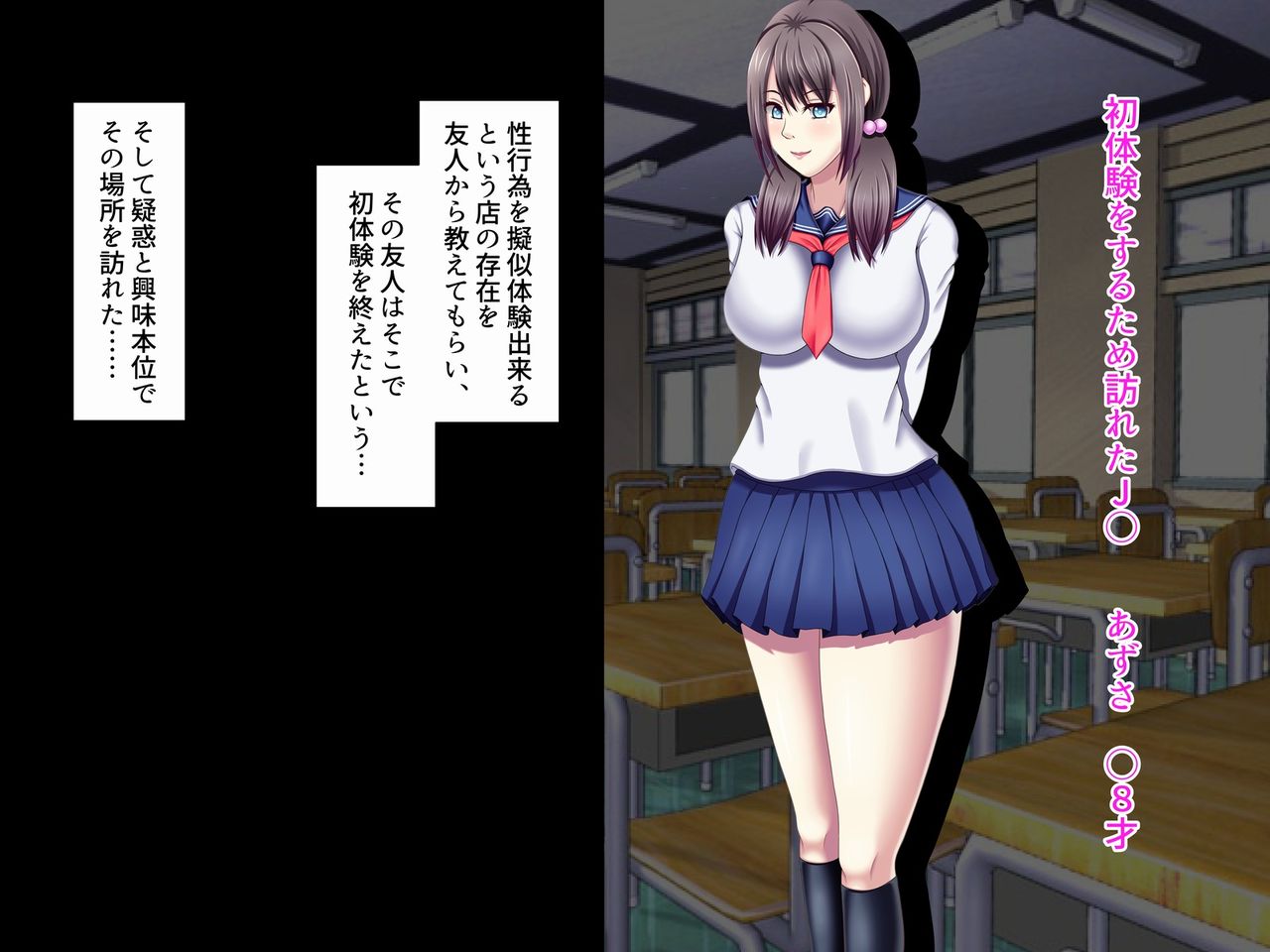 Josei no Tame no Fuuzokuten page 4 full