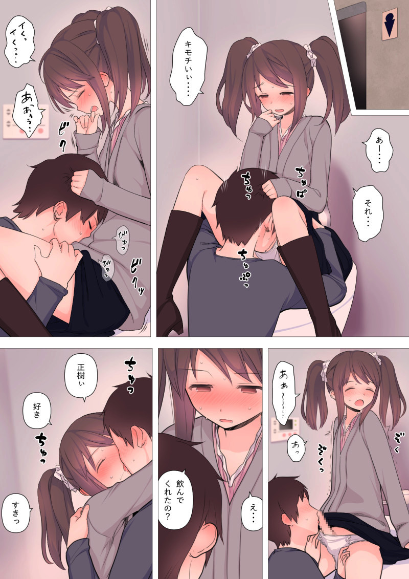 Kareshi Mochi Otokonoko ga Warui Onee-san ni Zenritsusen-zeme Sarete Otosarechau Hanashi page 4 full