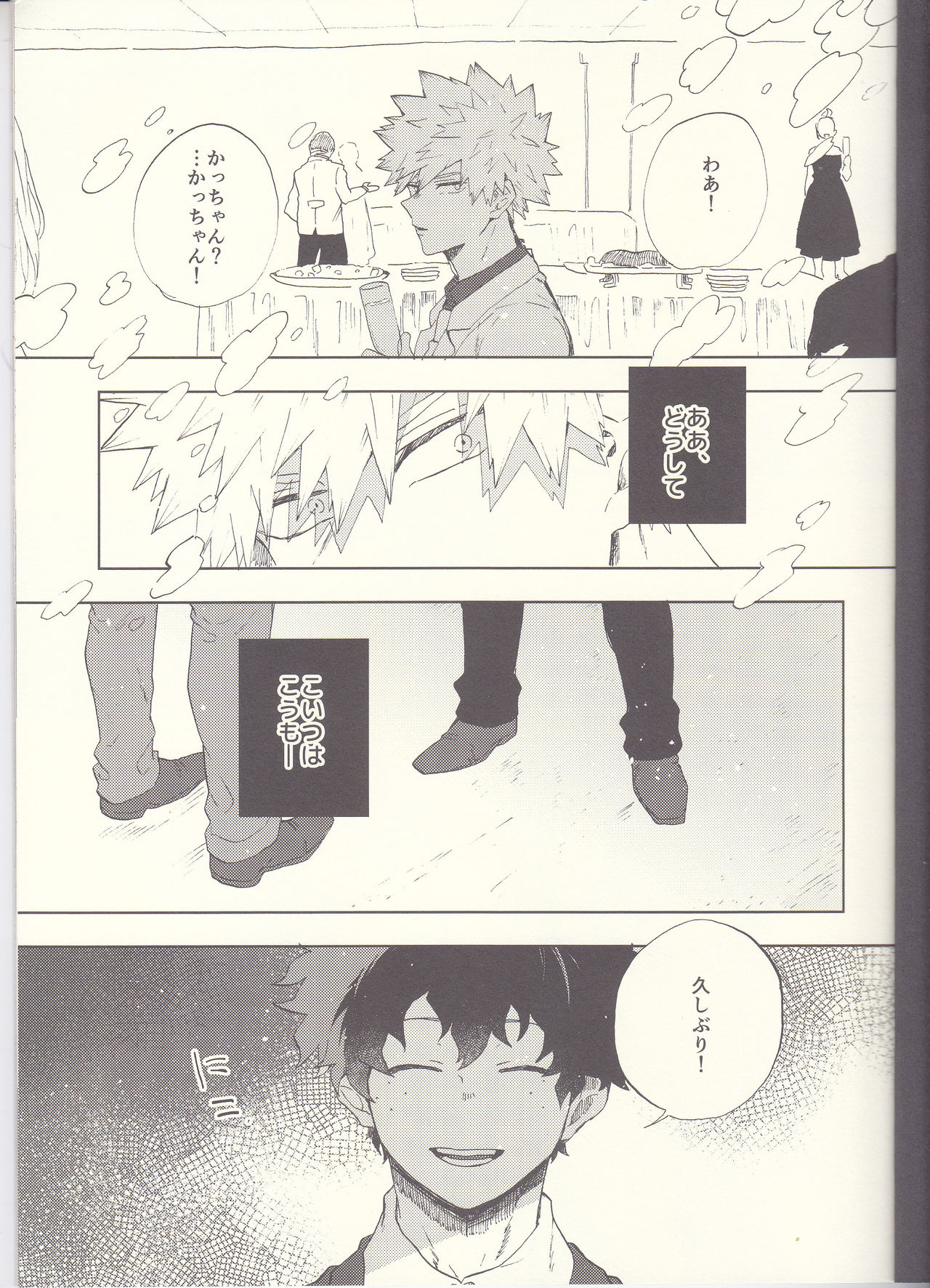 MAYDAY page 3 full