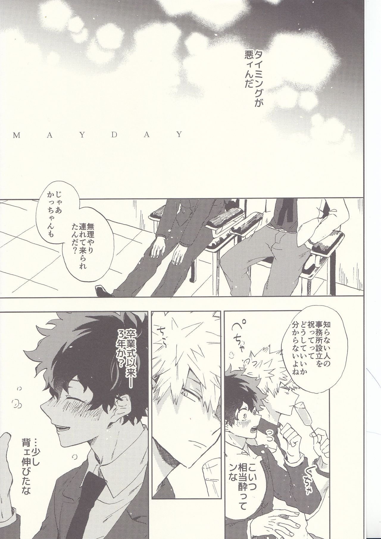 MAYDAY page 4 full
