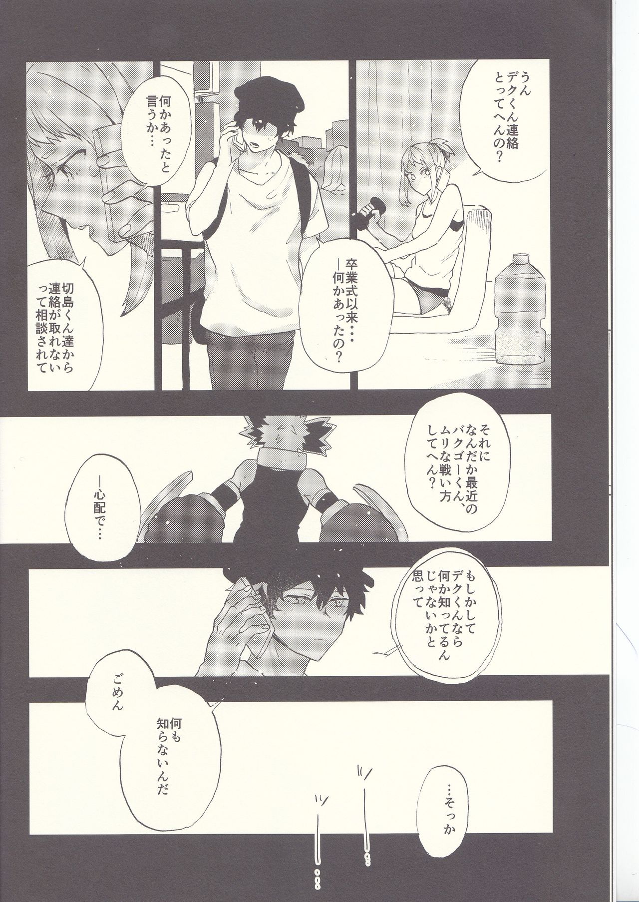 MAYDAY page 6 full