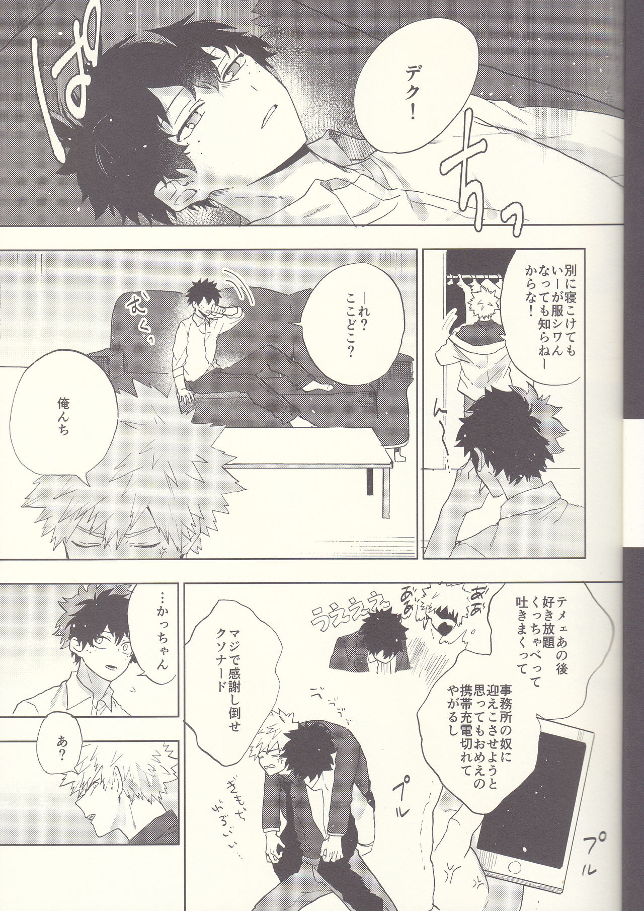 MAYDAY page 7 full