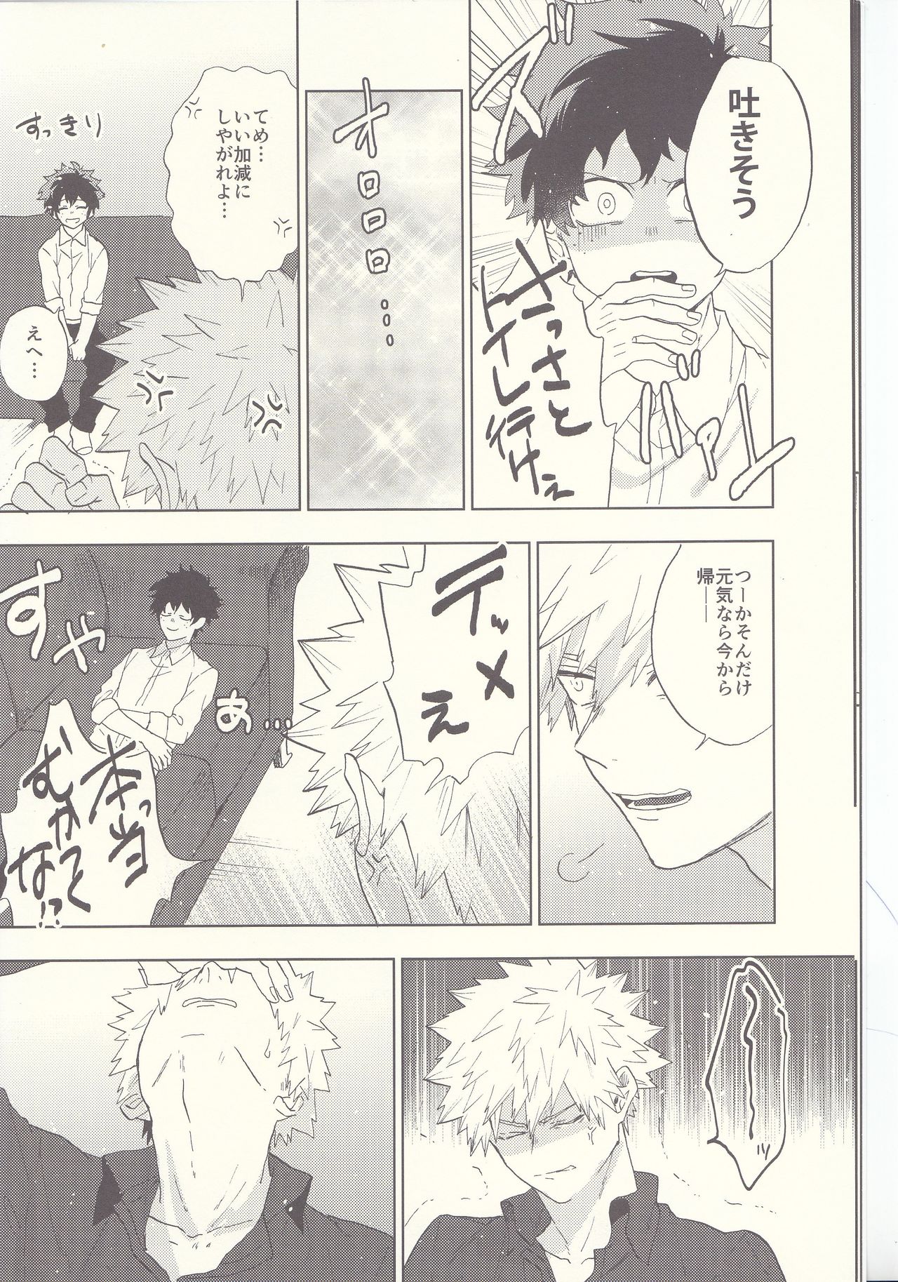 MAYDAY page 8 full