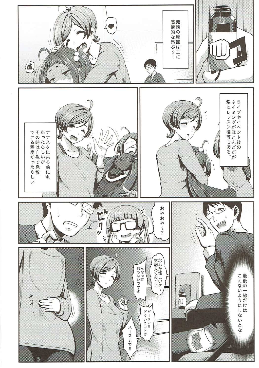 Hatsujou Mermaid page 7 full