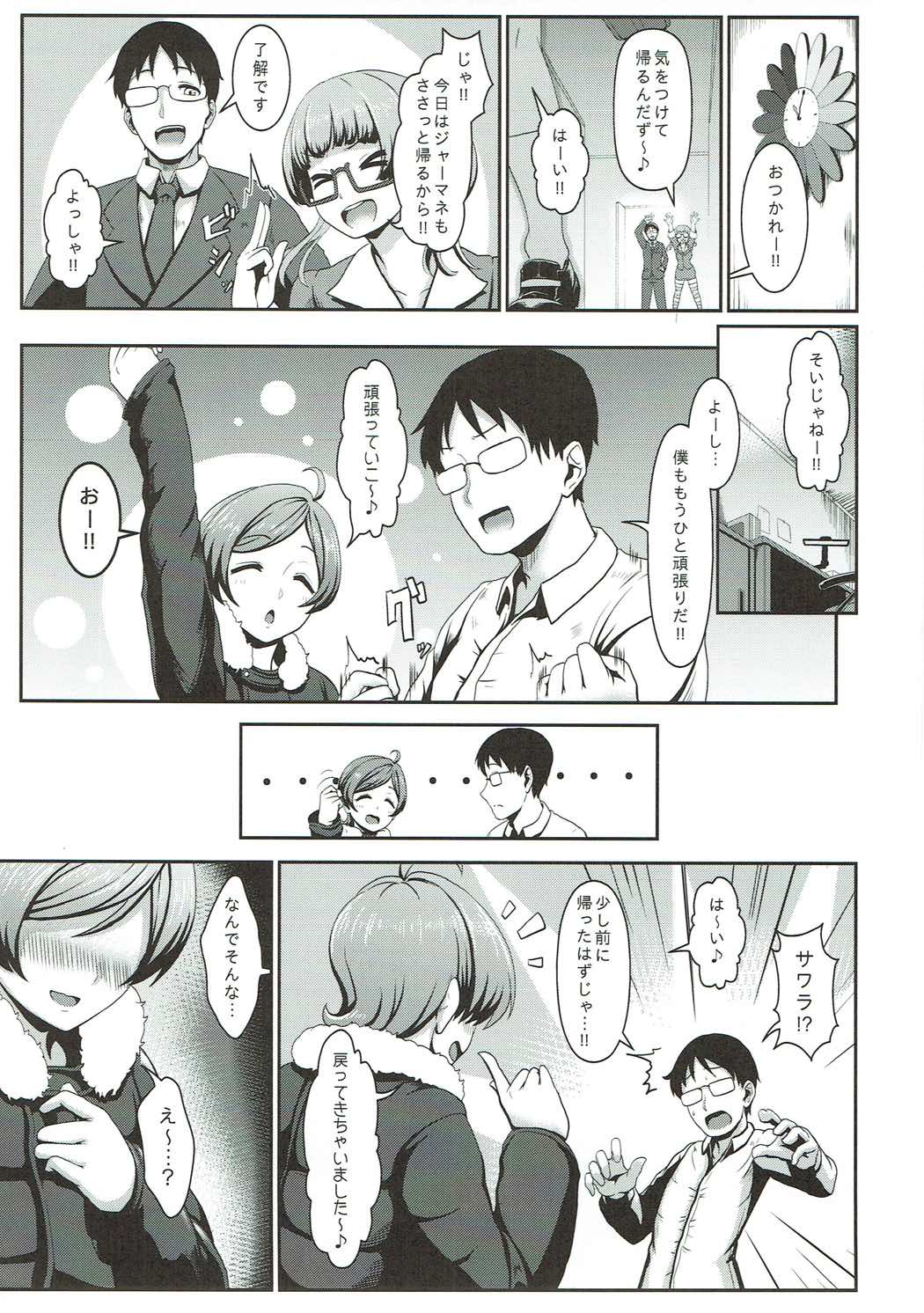 Hatsujou Mermaid page 8 full