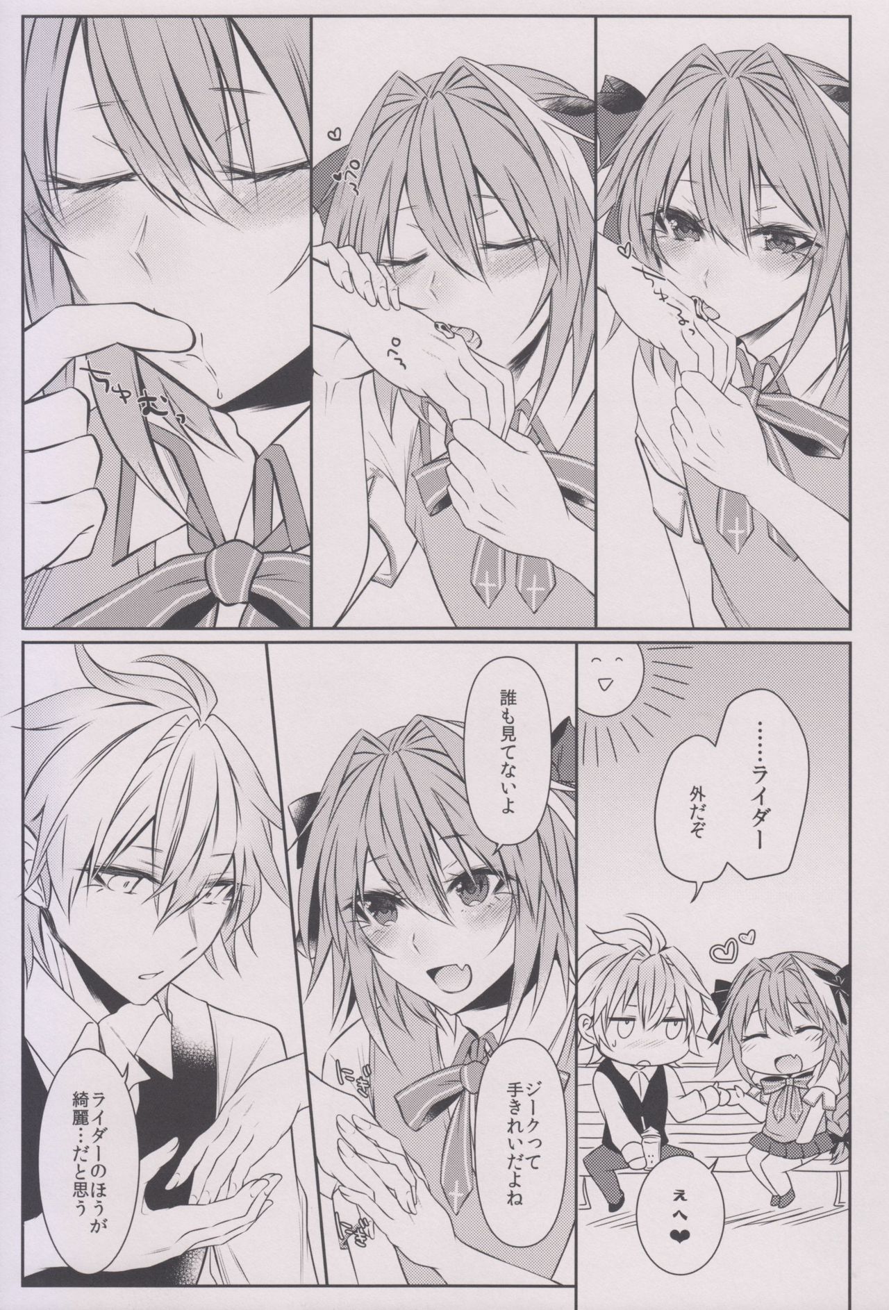 Houkago no Astolfo-kun!! page 7 full