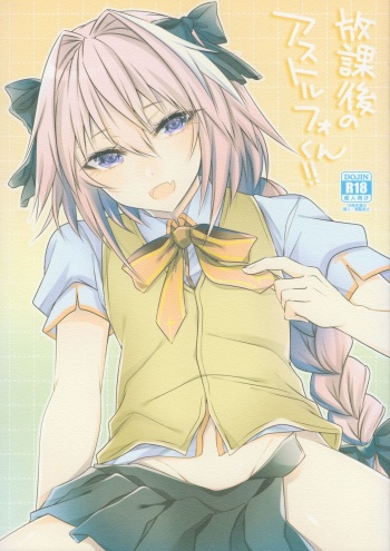 Houkago no Astolfo-kun!! cover