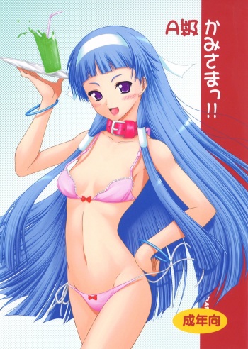 A Kyuu Kami-sama!! cover