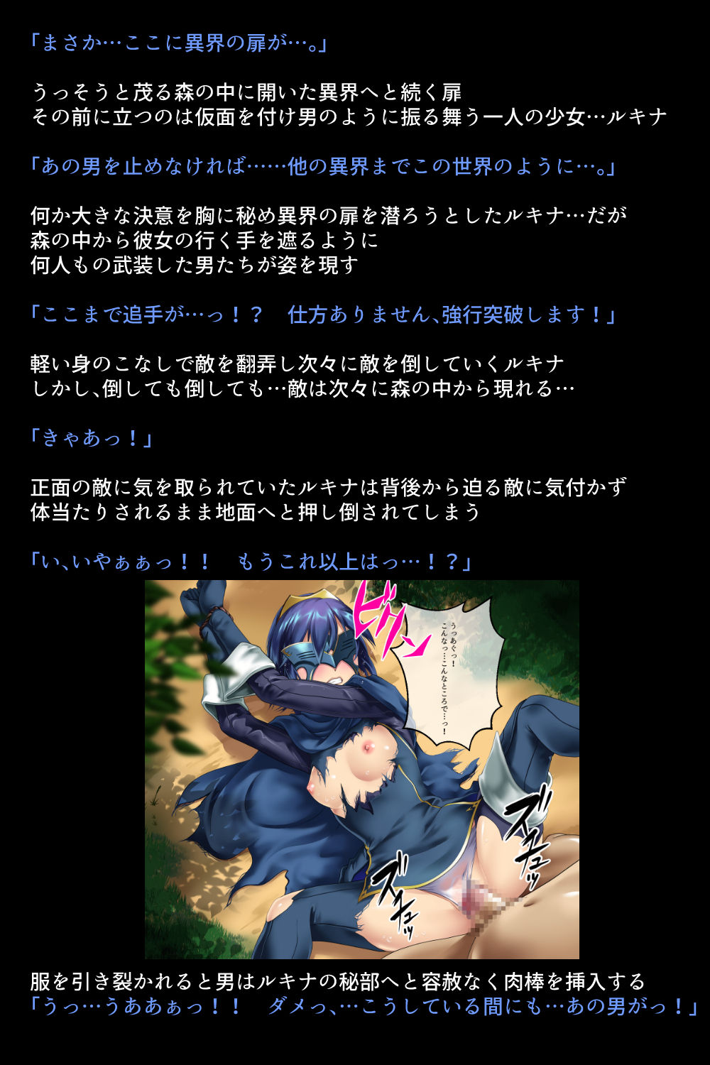 Inran ni sarete shimatta Eiyuu-tachi! page 5 full