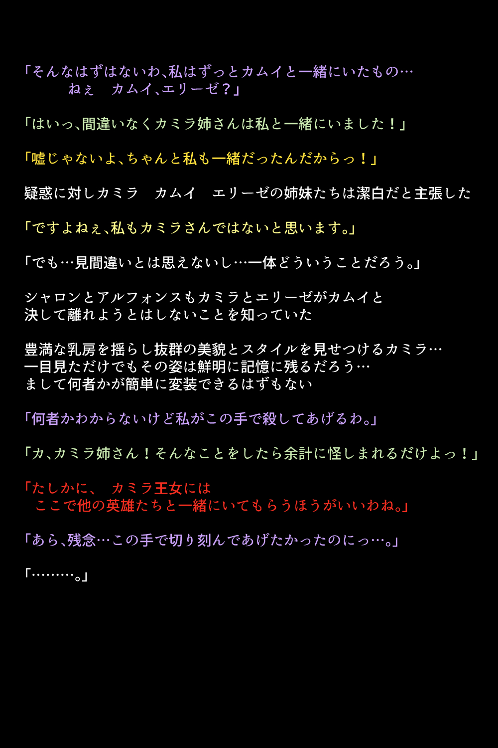 Inran ni sarete shimatta Eiyuu-tachi! page 7 full