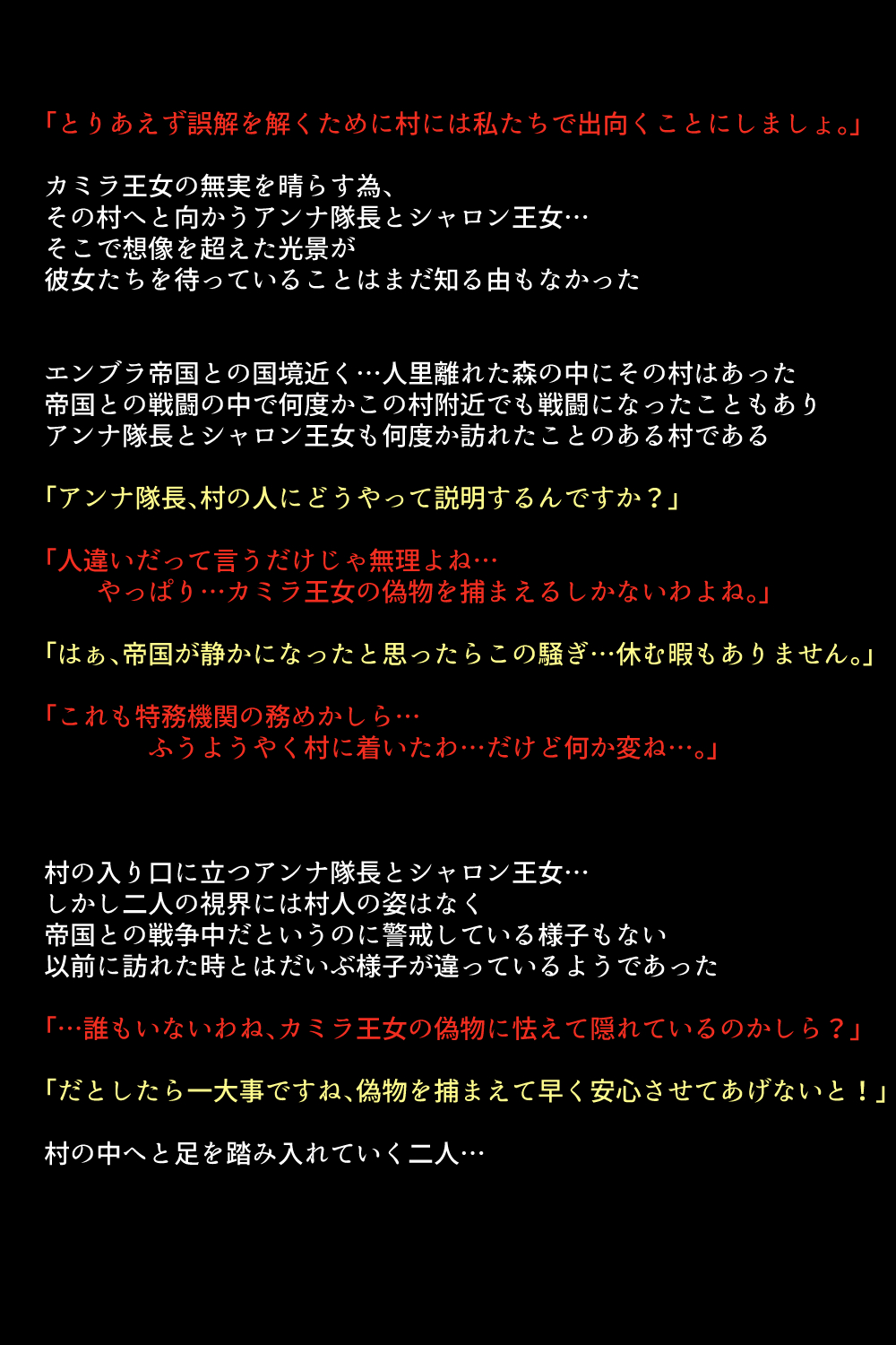 Inran ni sarete shimatta Eiyuu-tachi! page 8 full
