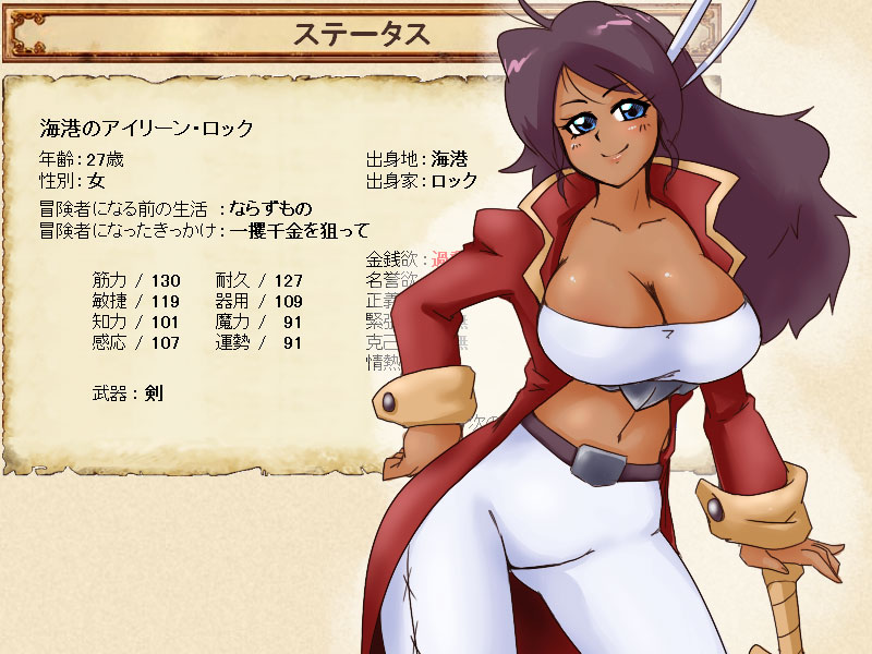 Ryoi page 8 full