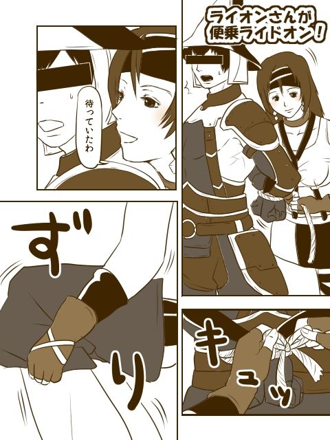 ライオンさんが便乗ライドオン！ page 1 full