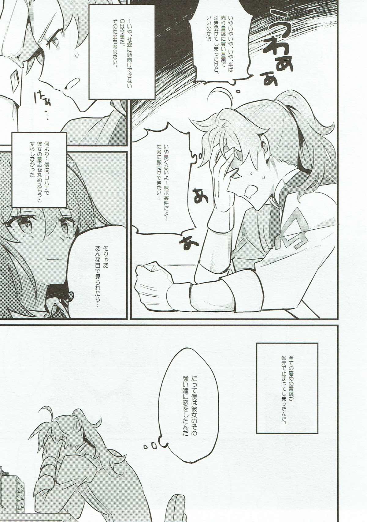 Edelweiss no Yoru page 6 full