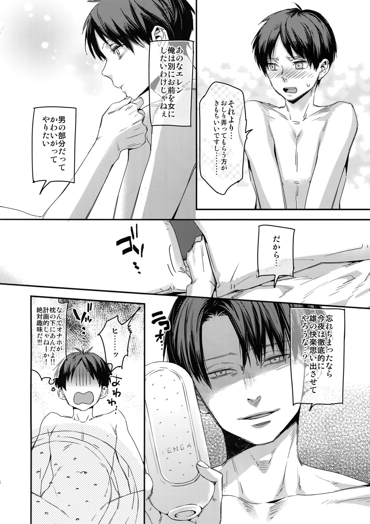 Toshishita no Koibito ga Osu no Honnou o Wasureta rashii node Konya Jikkuri Et Cetera suru Ohanashi page 6 full