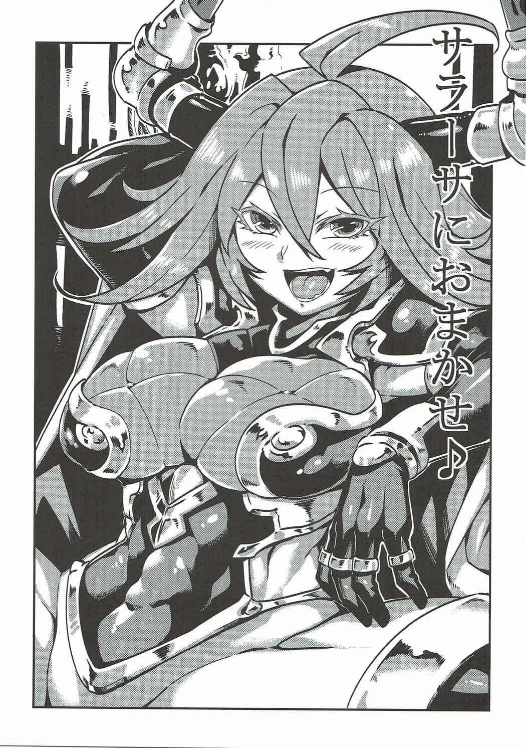 Sarasa ni Omakase page 2 full