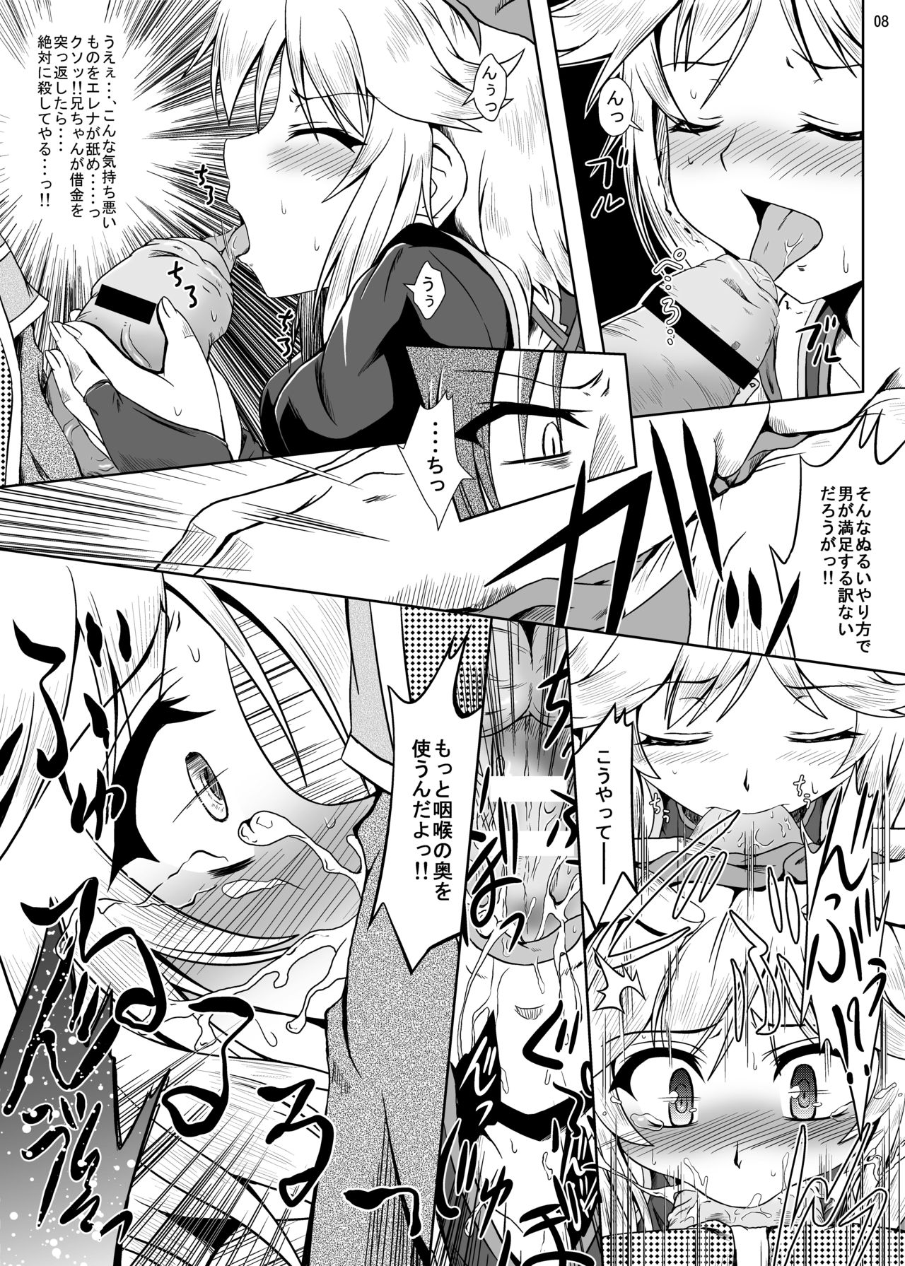 Runrun FUCK Oceans!! page 8 full