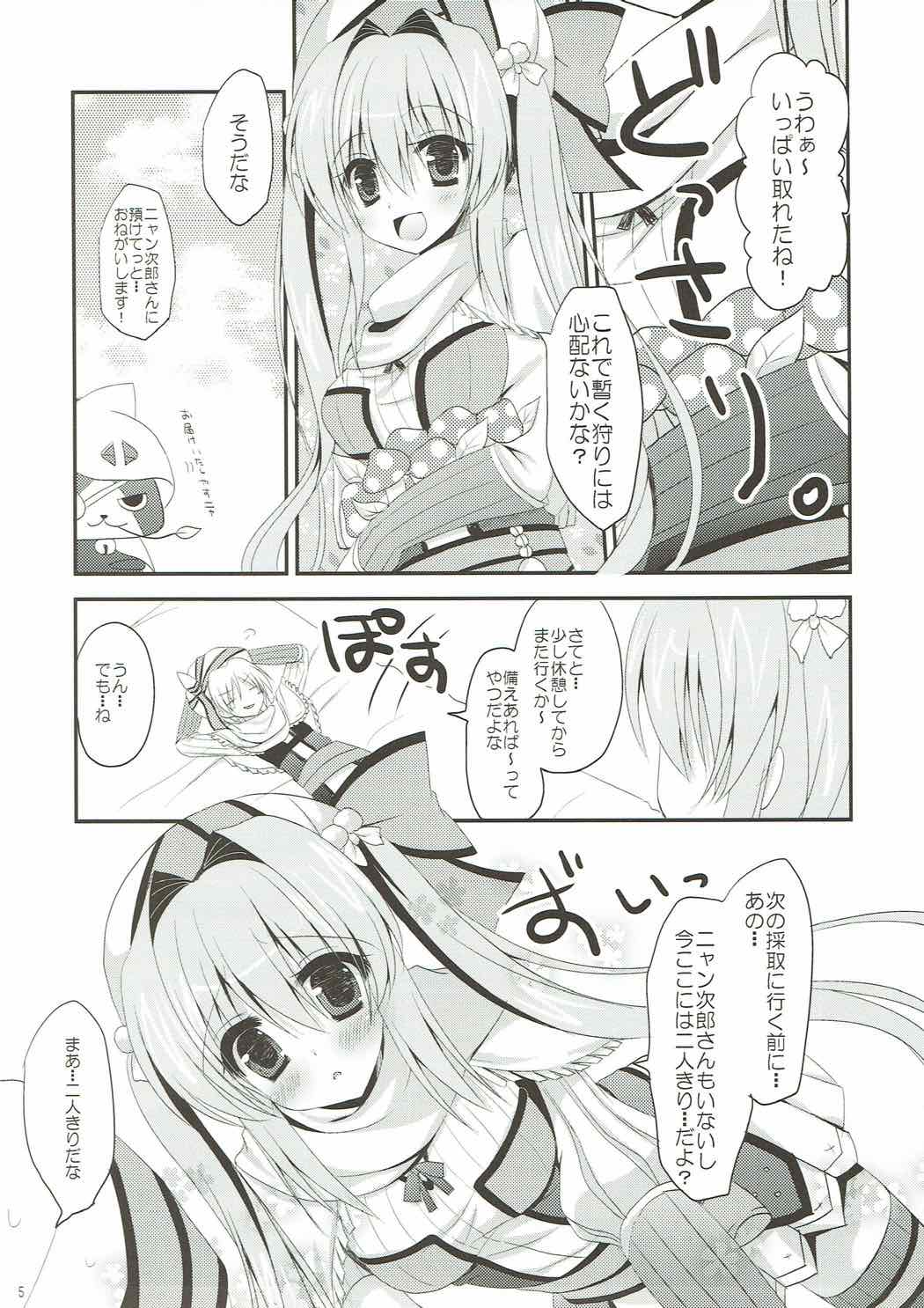 Bherna-san wa Hajimete nano desu page 3 full