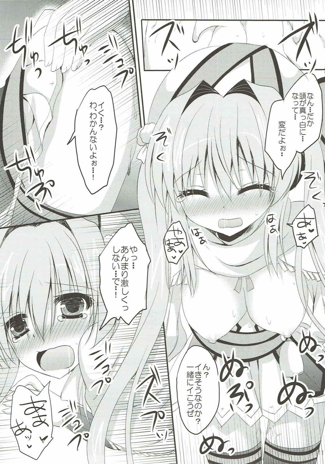 Bherna-san wa Hajimete nano desu page 9 full
