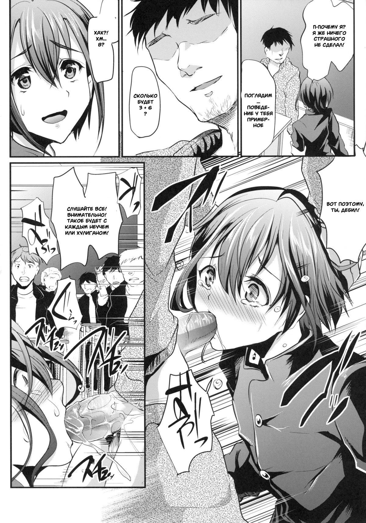 Danshikou no Niku Benki-Kun page 3 full