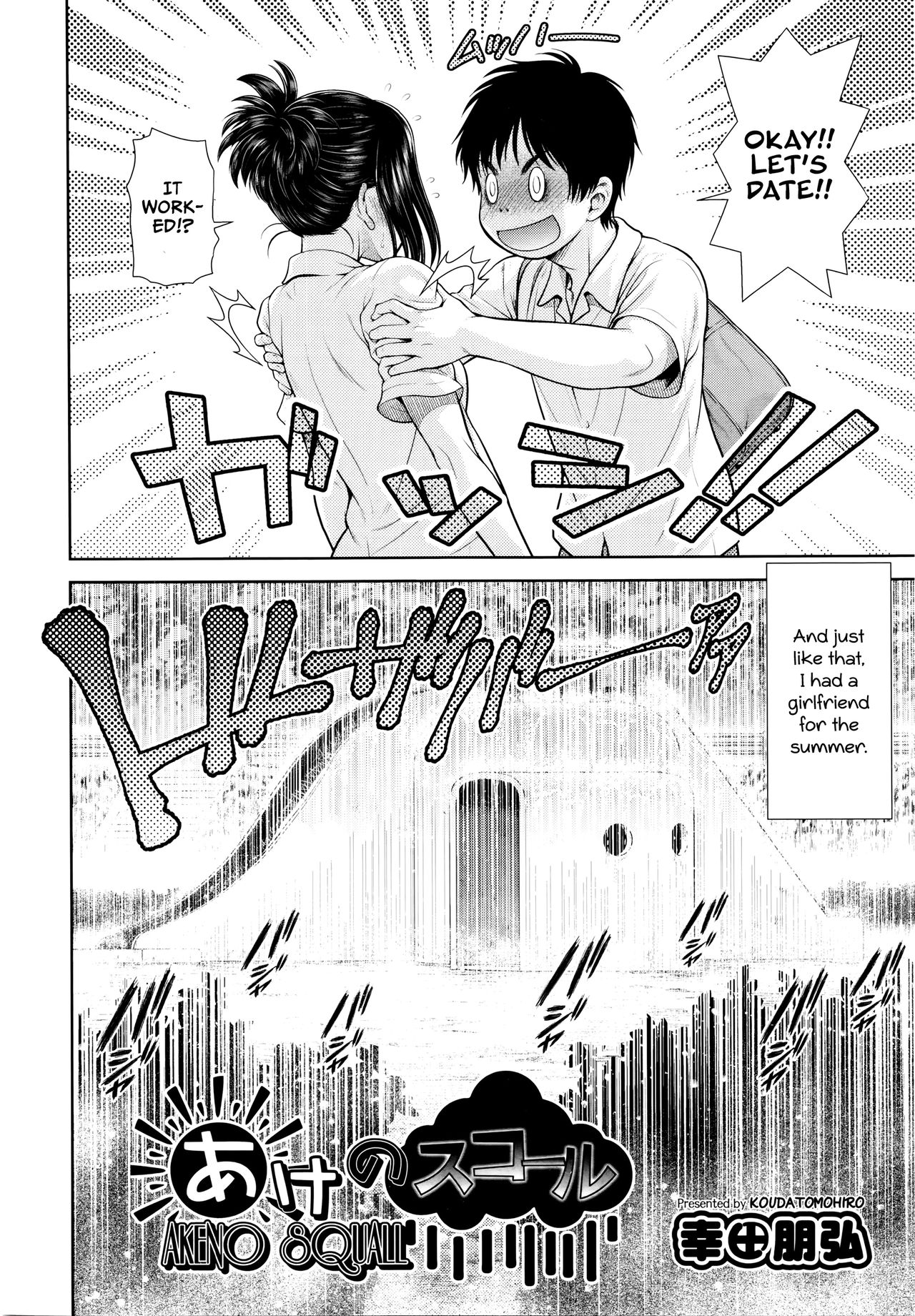 Akeno Squall page 2 full