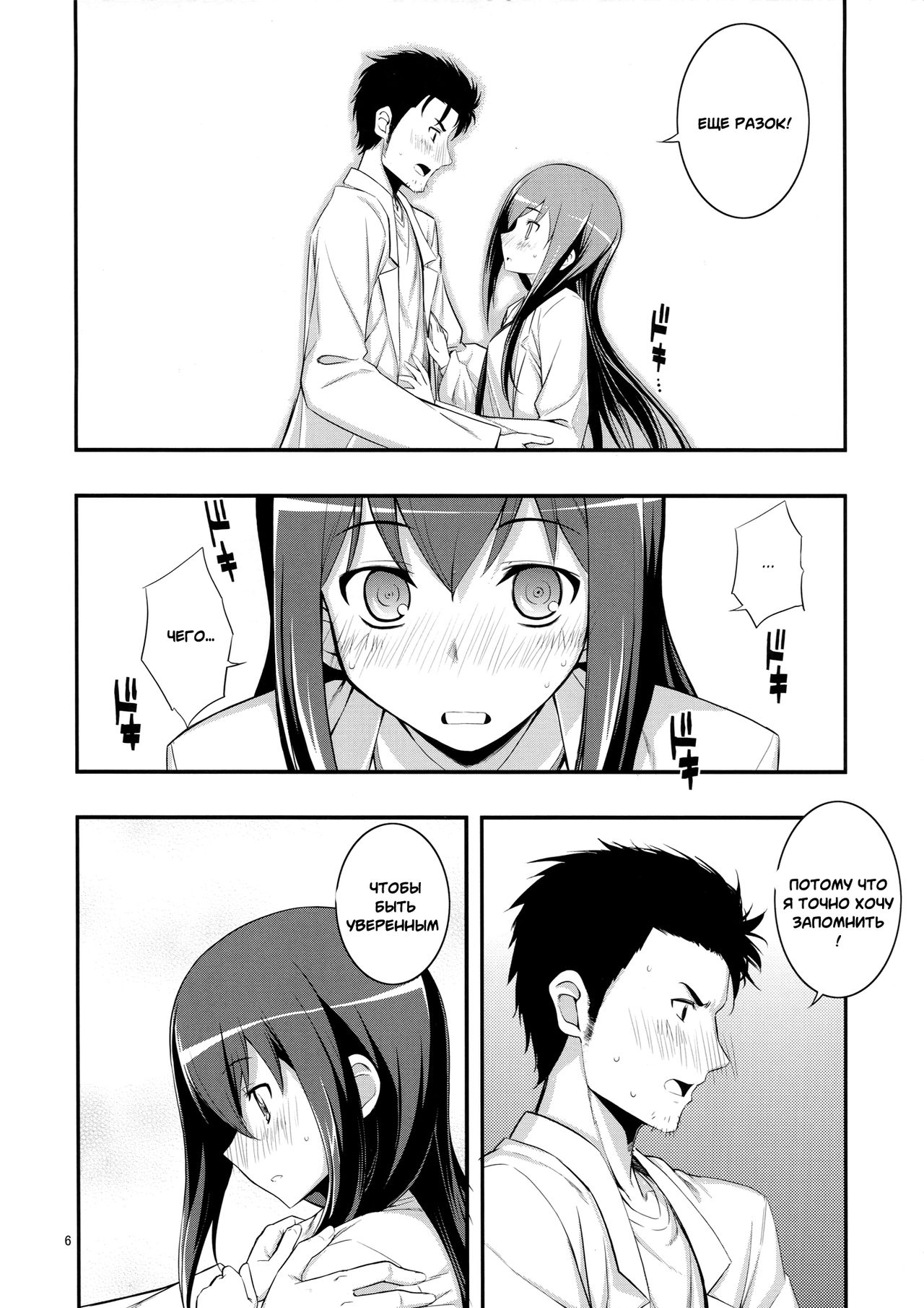 RE 14 page 3 full