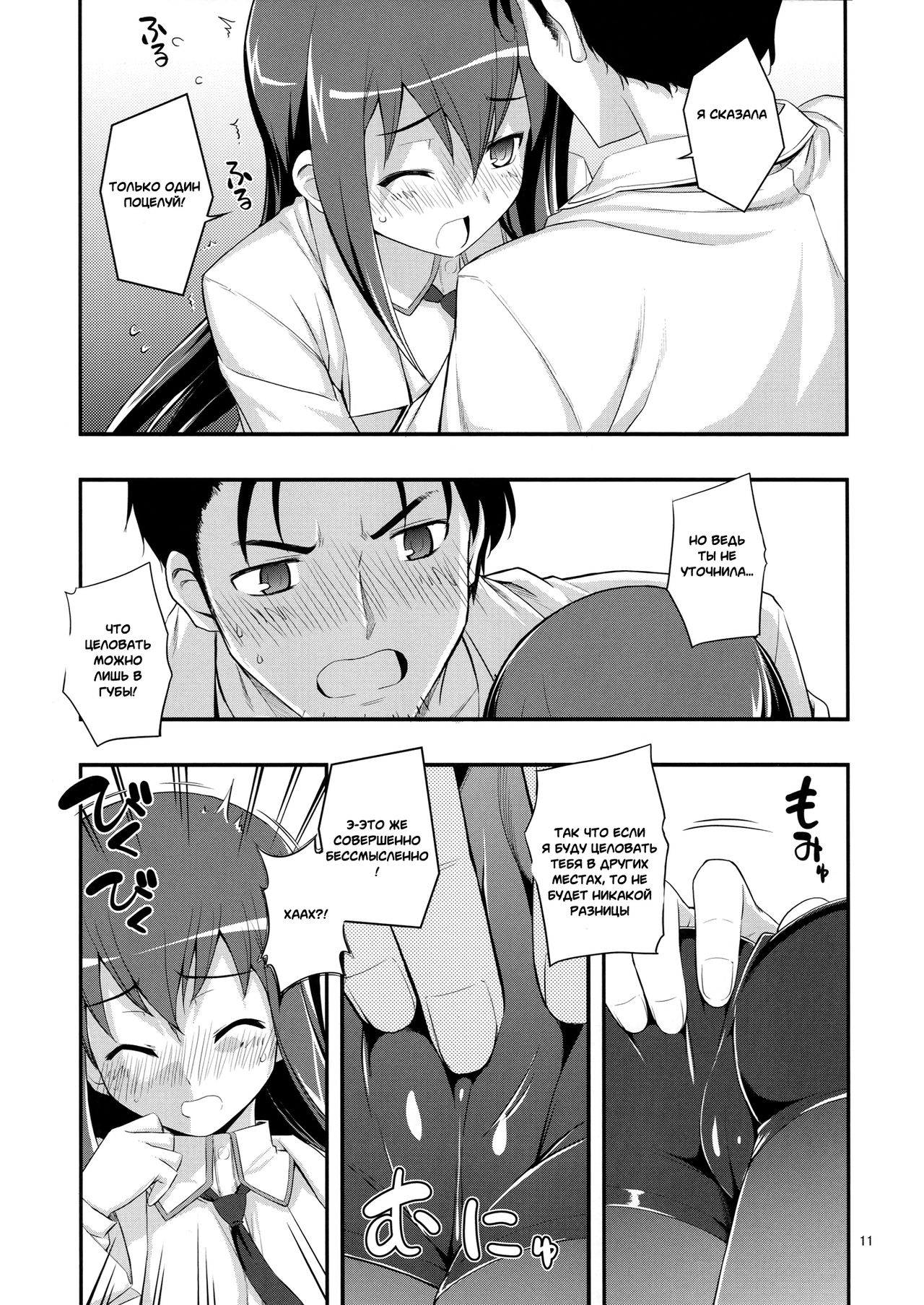RE 14 page 8 full
